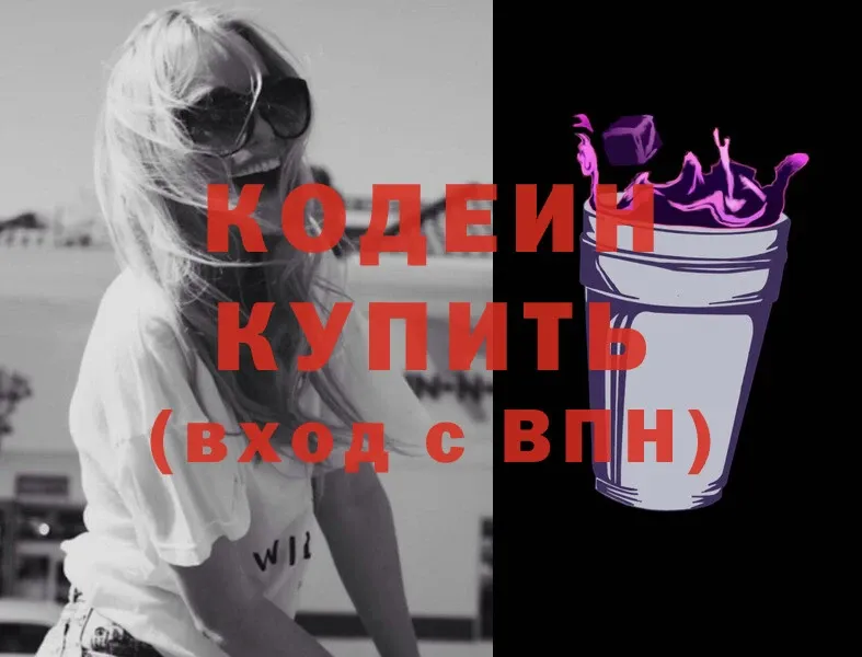 shop формула  Чадан  Кодеин напиток Lean (лин) 