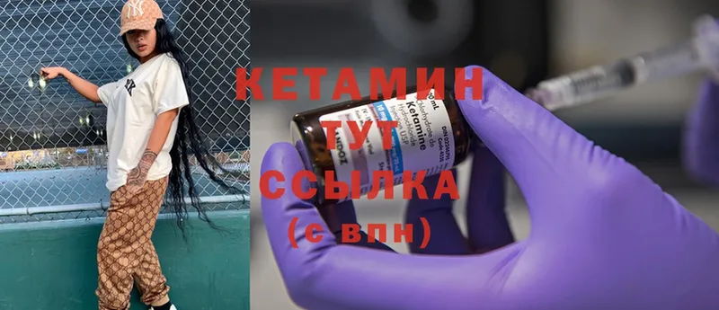 КЕТАМИН ketamine  mega ссылка  Чадан  где купить наркоту 